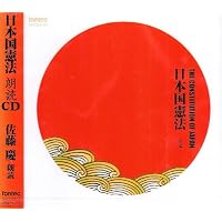 Amazon.co.jp: 日本国憲法～平和・自由・愛: ミュージック